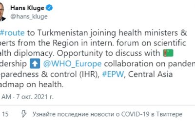 Директор Европейского бюро ВОЗ едет в Туркменистан