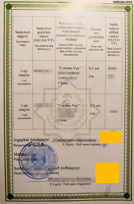 Туркменский сертификат о прививке от COVID-19