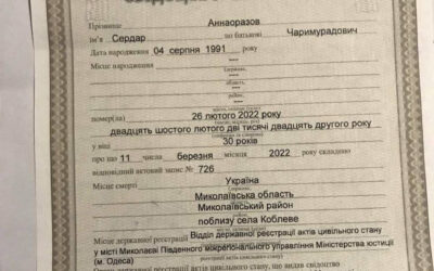 Подтвердилась гибель туркменского студента в Украине