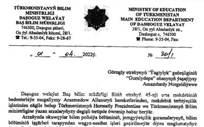 Письмо дедушки ученика, на которое отвечал глава управления образования Аширмурат Кирлиев