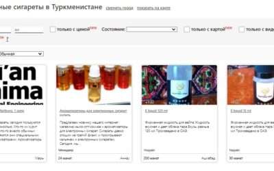 В Туркменистане запретили электронные сигареты