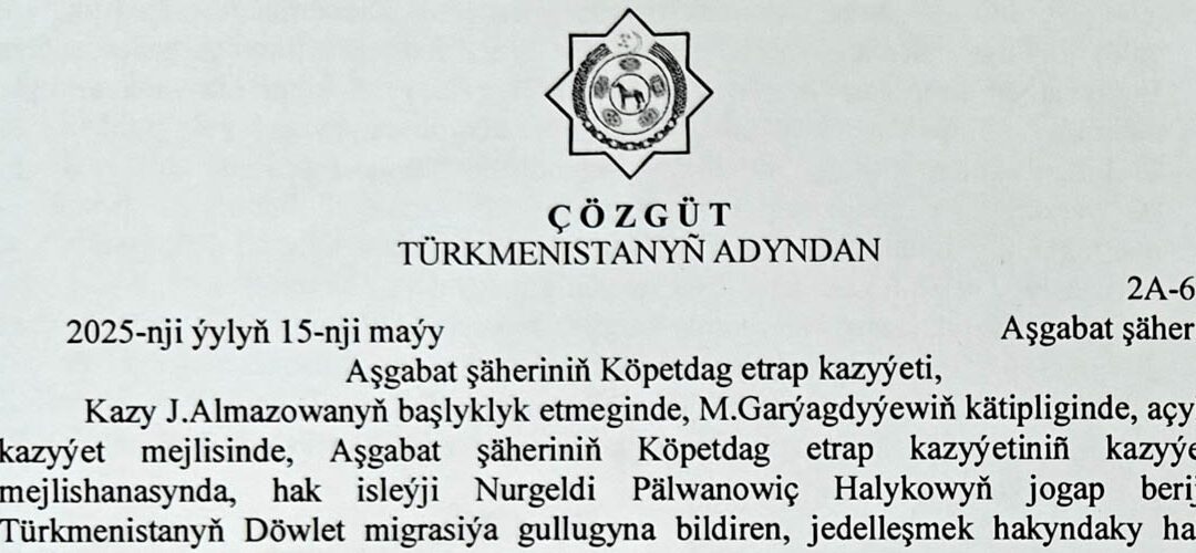 Нургельды Халыкову ограничен выезд за границу из-за непогашенной судимости. Но с его статьей это не препятствие