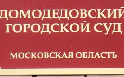Экс-главу туркменских железных дорог осудили в России на 8,5 лет за контрабанду МДМА