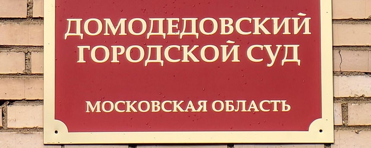 Экс-главу туркменских железных дорог осудили в России на 8,5 лет за контрабанду МДМА
