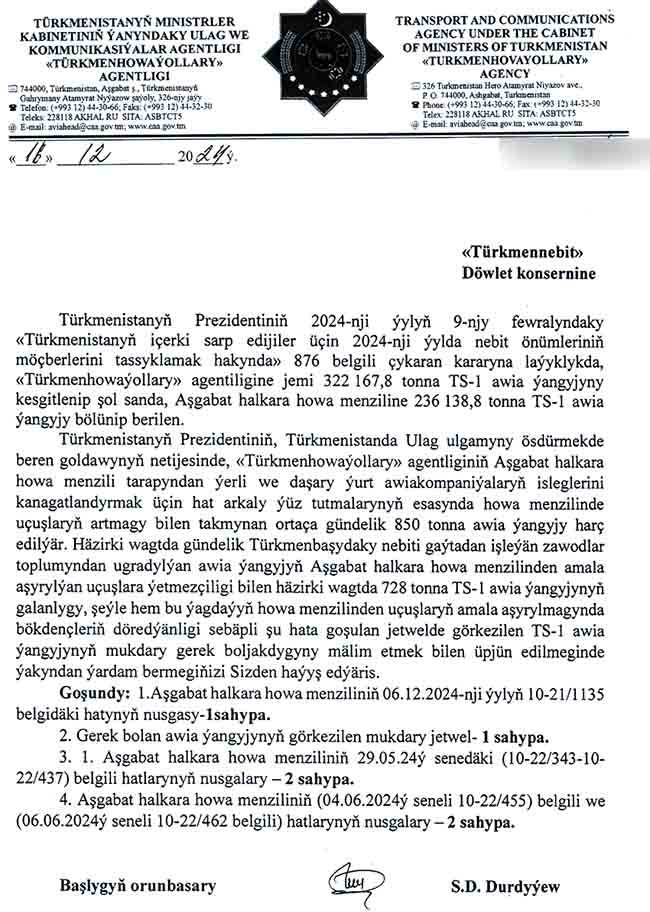 turkmenistan-jet-fuel Письмо замначальника «Туркменховаёллары» о нехватке керосина