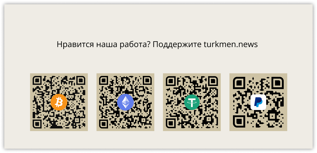 donation_ru Поддержите turkmen.news