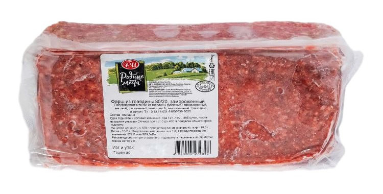 rm-agro-frozen-mince Замороженный фарш «РМ Агро», продававшийся в Туркменистане