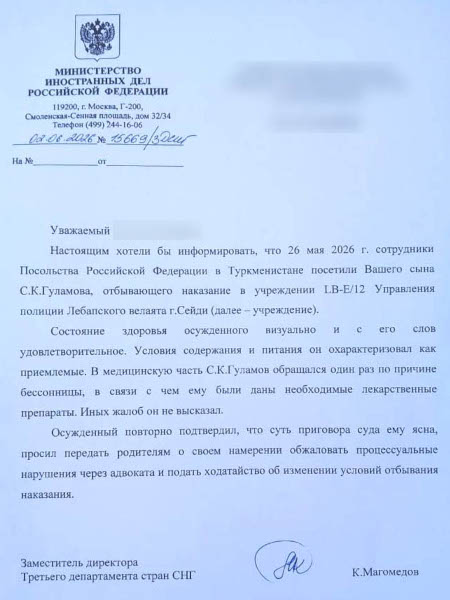 saddam-gulamov-letter Письмо из МИД РФ родным Саддама Гуламова об условиях его заключения
