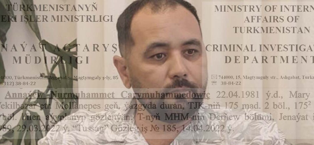 Утечка списка разыскиваемых лиц свидетельствует о преследовании Туркменистаном критиков за рубежом
